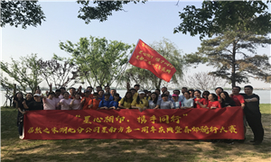 星南方店“星心相印，攜手同行”生日會暨戶外騎行活動