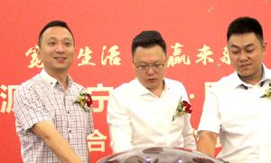 寬享生活，共贏未來 三沙源.蘇寧易購.居然之家寧夏分公司戰(zhàn)略合作簽約儀式圓滿成功