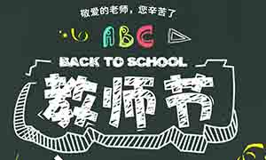 花開知時節(jié) 濃情謝師恩—居然之家安徽淮南店教師節(jié)感恩紅燭情！