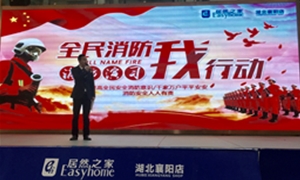 襄陽(yáng)店“全民消防，我行動(dòng)”消防演習(xí)圓滿完成