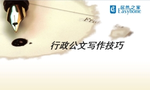 不拼顏值拼才華！中岳店開(kāi)展《行政公文寫(xiě)作》培訓(xùn)
