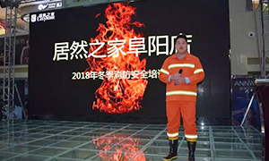 安全知識記心中，商場牢筑“防火墻”—安徽分公司阜陽店“2018冬季消防培訓(xùn)及演練”活動
