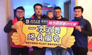 居然服務(wù)月，服務(wù)千萬家，安徽阜陽(yáng)店我們一直在路上 