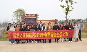 明媚如畫(huà)，嗅到了屬于春天的氣息 —安徽分公司桐城店員工和商戶苗山生態(tài)之旅