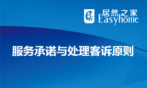 服務(wù)為本，總結(jié)提升—安徽阜陽店服務(wù)與投訴處理培訓(xùn)圓滿完成 