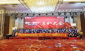 安徽滁州店“裝五一·惠天下”啟動(dòng)大會(huì)！ 