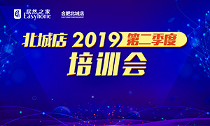 安徽合肥北城店2019第二季度培訓(xùn)會(huì)丨提升技能 精進(jìn)服務(wù)！ 