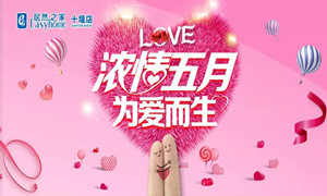 居然之家十堰店|“萌寶＂來襲，帶著潮娃約起來！