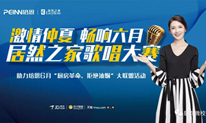 激情仲夏·暢享六月—安徽蕪湖店首屆員工歌唱大賽圓滿召開(kāi)！