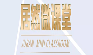 漲知識啦！安徽淮南店微課堂第七、八期精彩繼續(xù)
