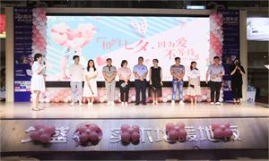 “因?yàn)閻郏坏却?rdquo;——安徽淮南店攜手世紀(jì)佳緣、百合網(wǎng)舉行大型相親牽手活動 