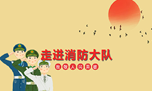 安徽阜陽店走進(jìn)消防大隊(duì)，慰問消防官兵 